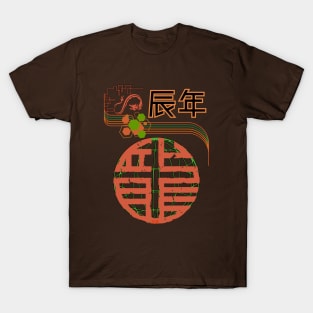 Year of the Dragon - Cyber Dragon 4 T-Shirt